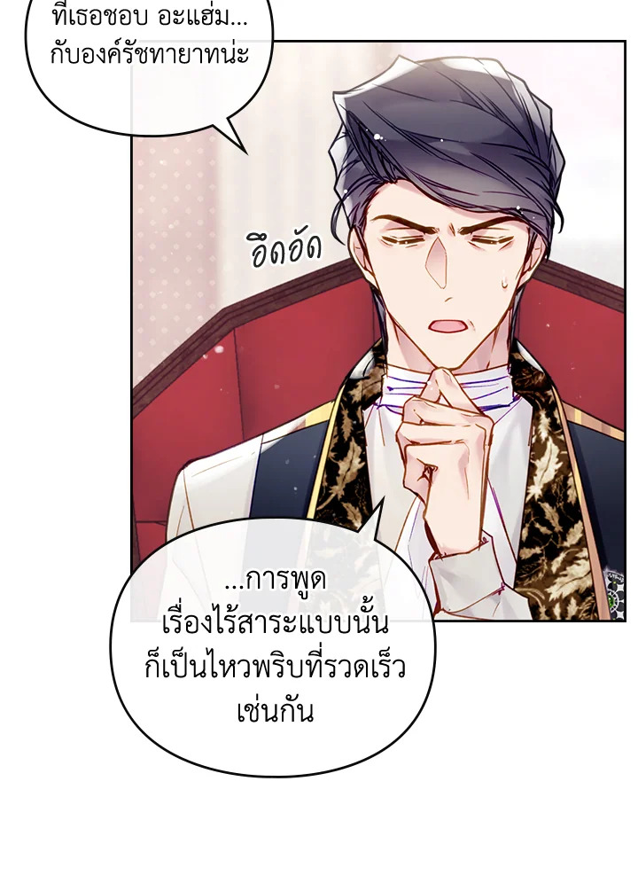 Death Is The Only Ending For The Villainess 96 12