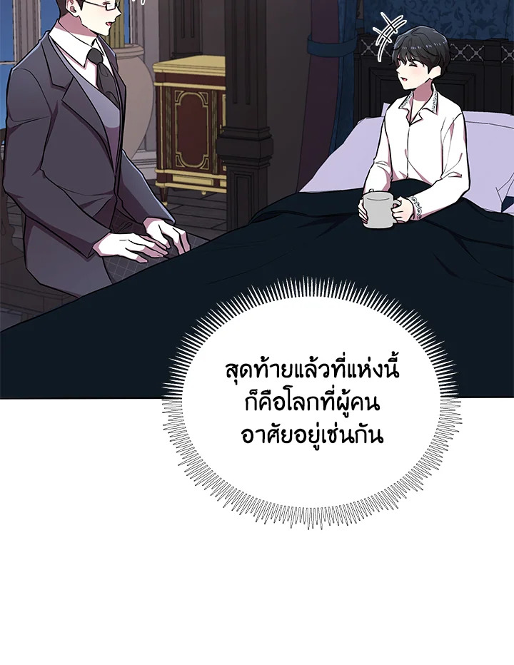 Author, In This Life I’m The Protagonist 19 090