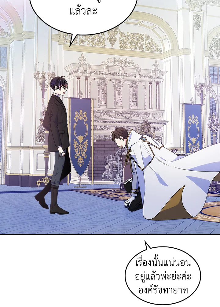 I’m Worried that My Brother is Too Gentle 10 38