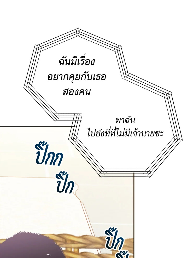 You Awakened while I Was Dead 4 081