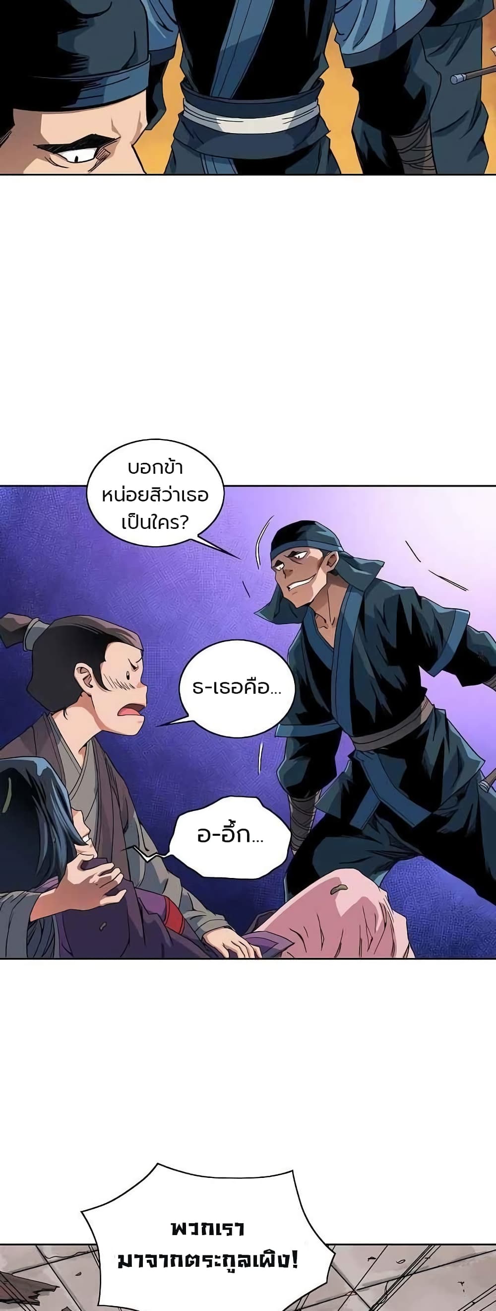 The Scholar Warrior เธ•เธญเธเธ—เธตเน 20 (13)
