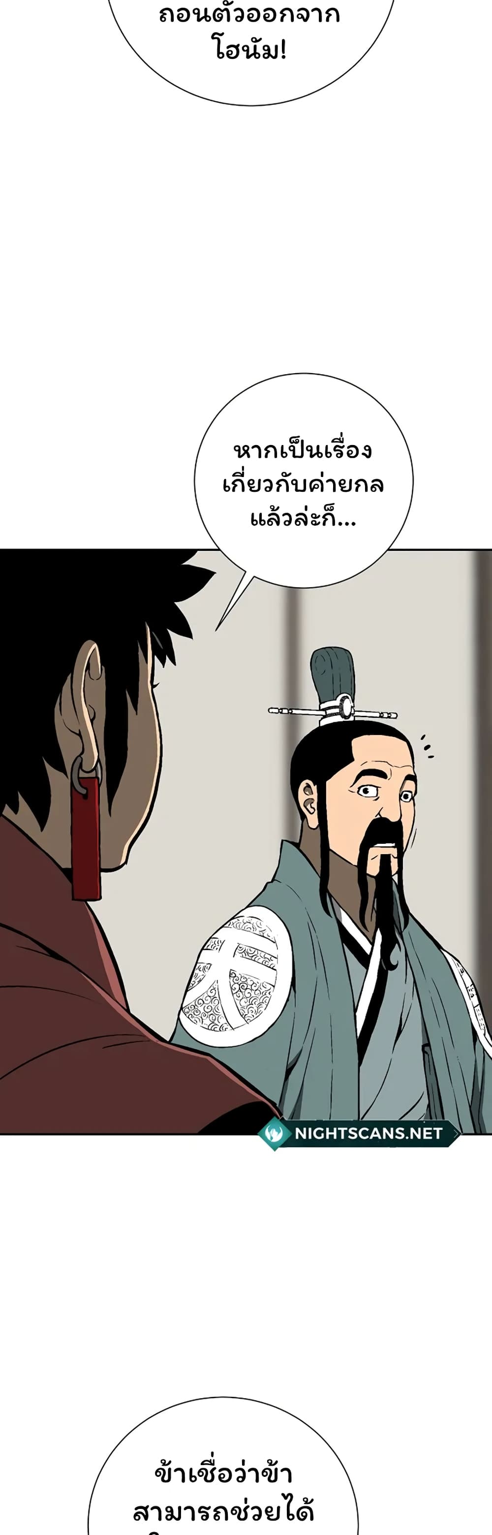 Tales of A Shinning Sword à¸•à¸­à¸™à¸—à¸µà¹ˆ 38 (46)