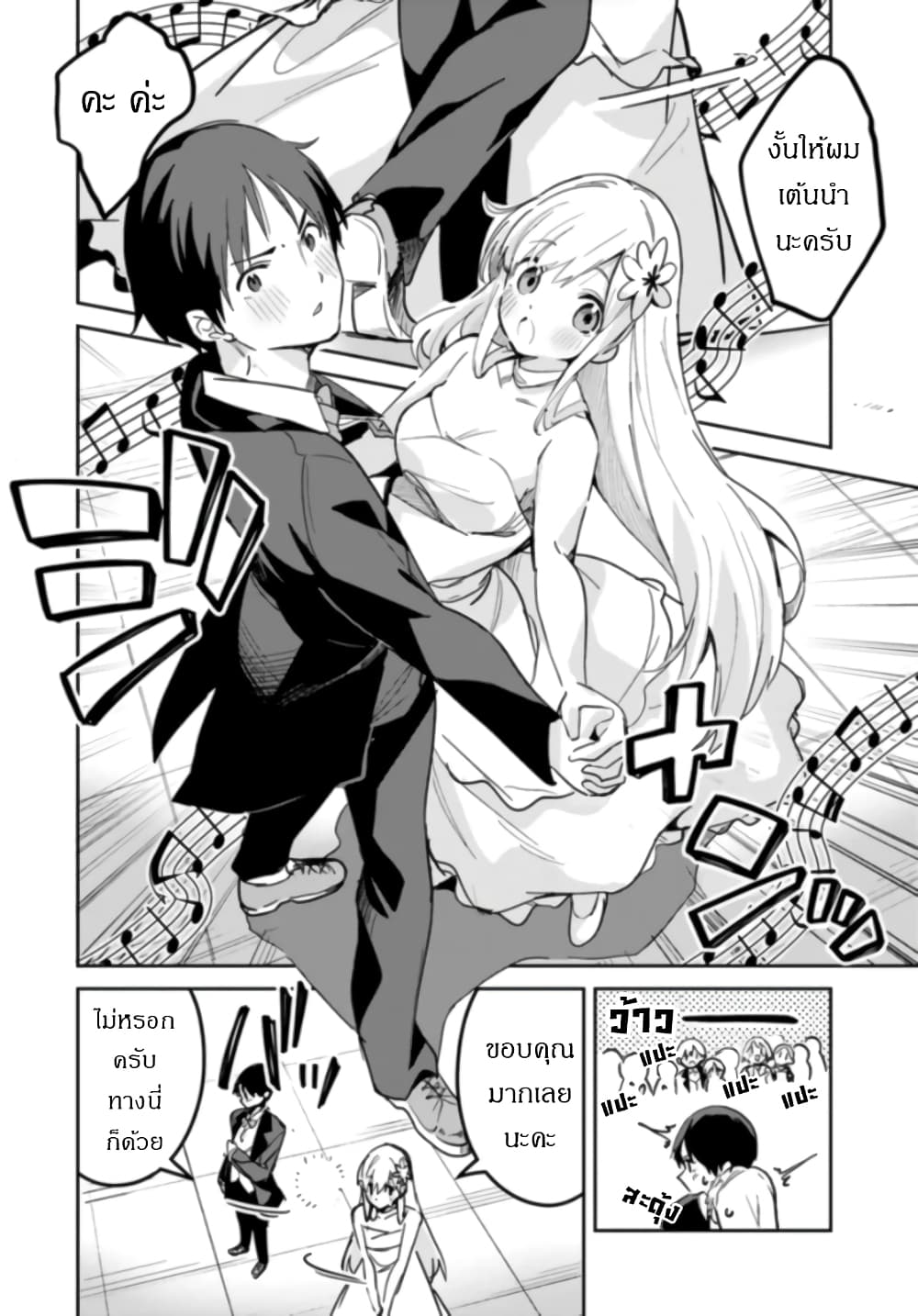 Nise Seijo Kuso of the Year â€“ Risou no Seijo Zannen, Nise Seijo deshita! à¸•à¸­à¸™à¸—à¸µà¹ˆ 22 (5)