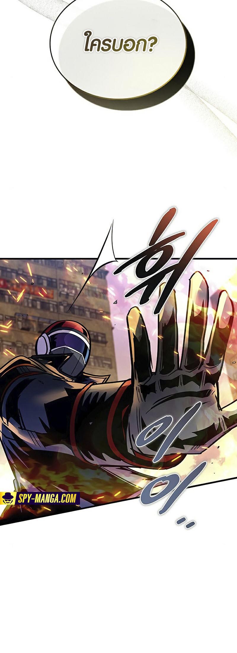 อ่านโดจิน เรื่อง Villain To Kill 126 76