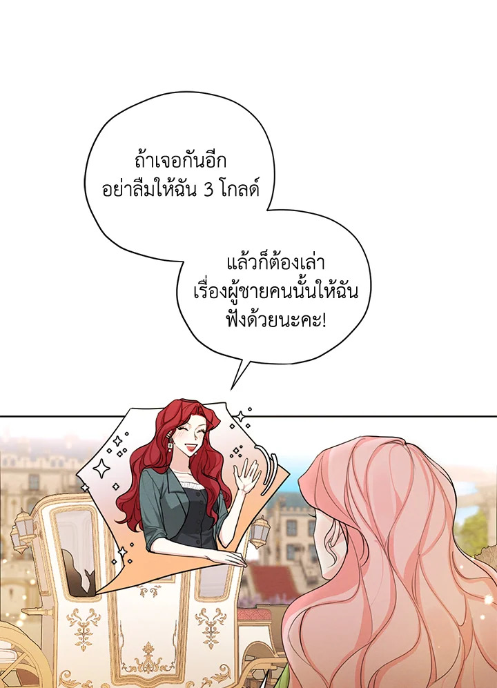 I am the Male Lead’s Ex Girlfriend 51 36