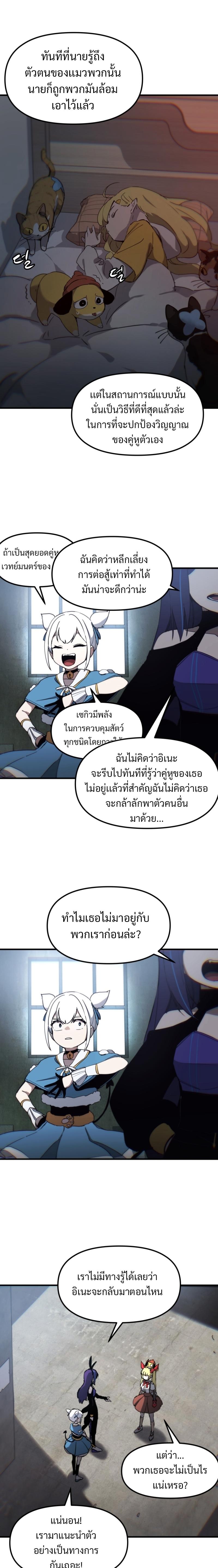 Magical Girls Are The Idols Of This World 3 21