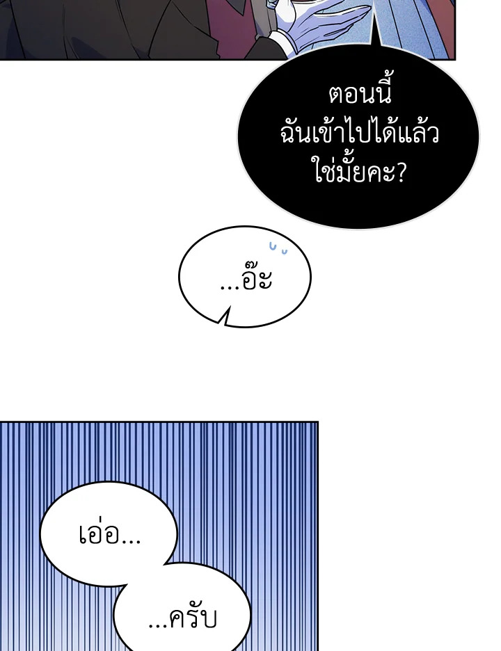 I’m Worried that My Brother is Too Gentle 9 05