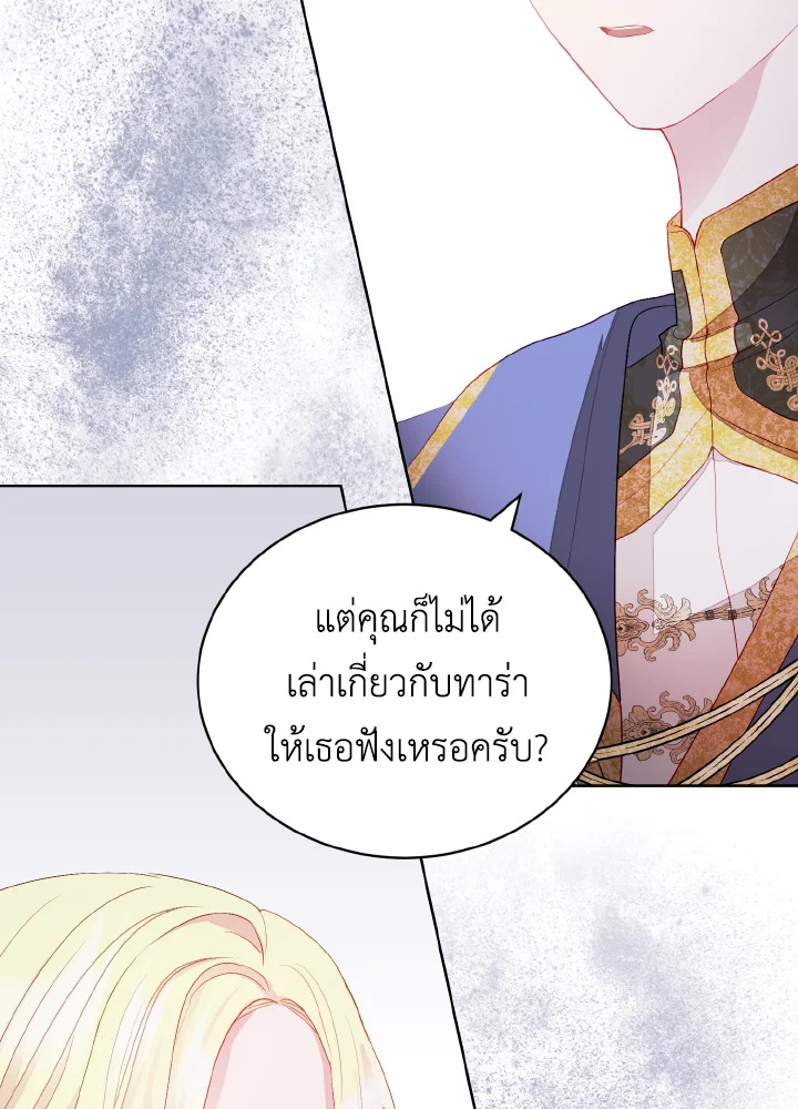 My Father, the Possessive Demi God 5 084