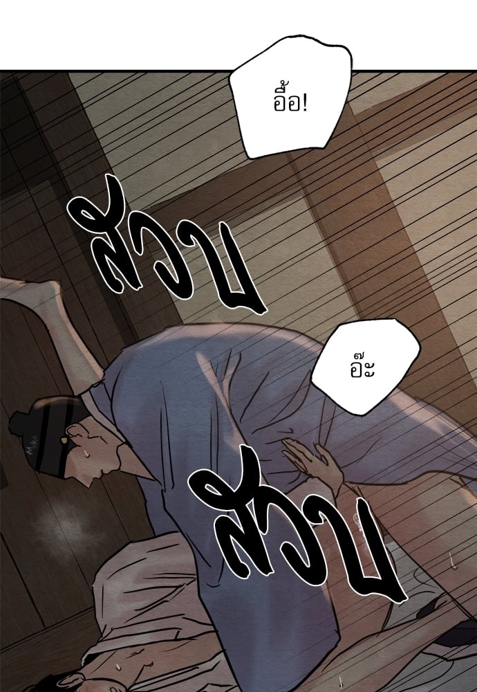 Painter of the Night 63 41