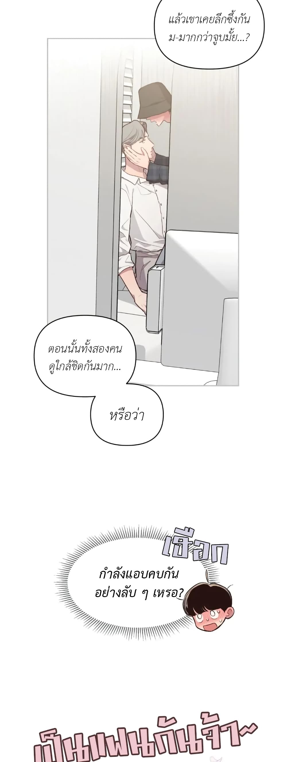 Secret Inside My Head 17 20