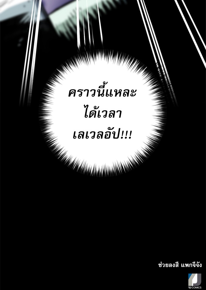 Seoul Station Druid เธ•เธญเธเธ—เธตเน27 (135)