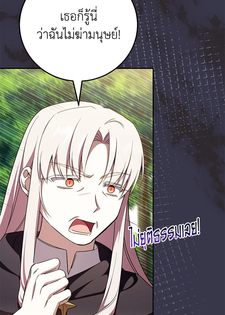 The Wicked Little Princess 92 064