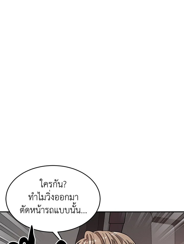 อีกครั้งกับนาย 26 019