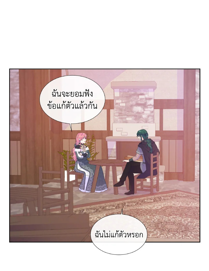 Don’t Trust the Female Lead 31 40