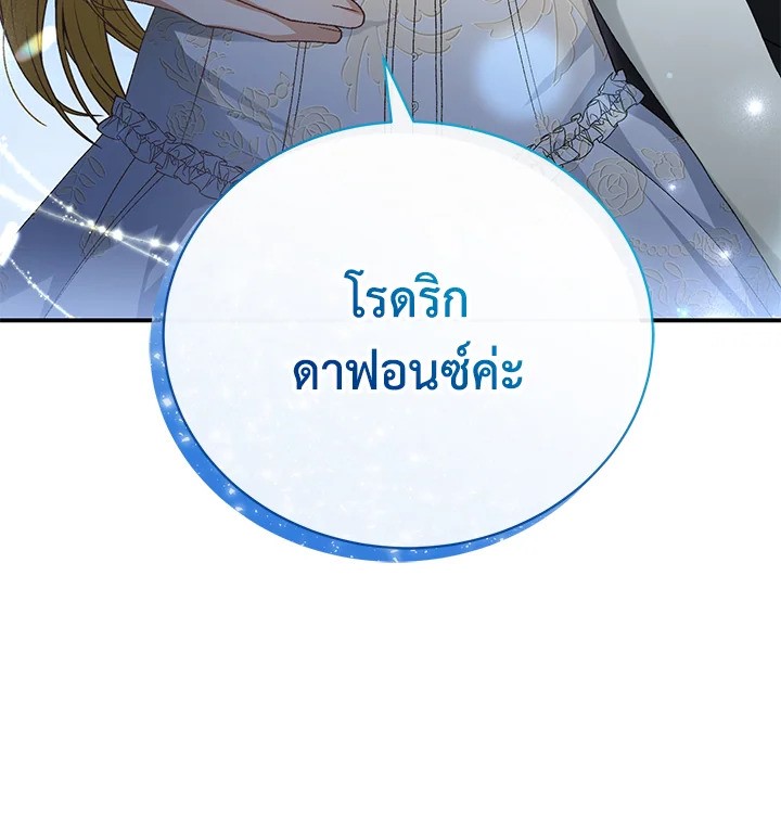 The Mistress Runs Away 23 133