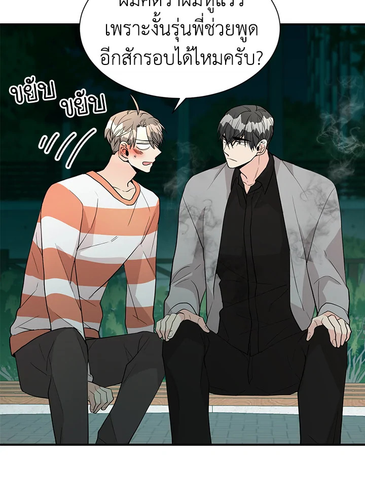 Don't Touch Me 36 09