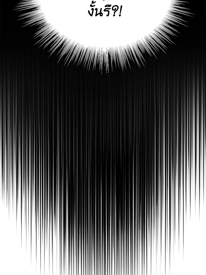 Fever 25 97