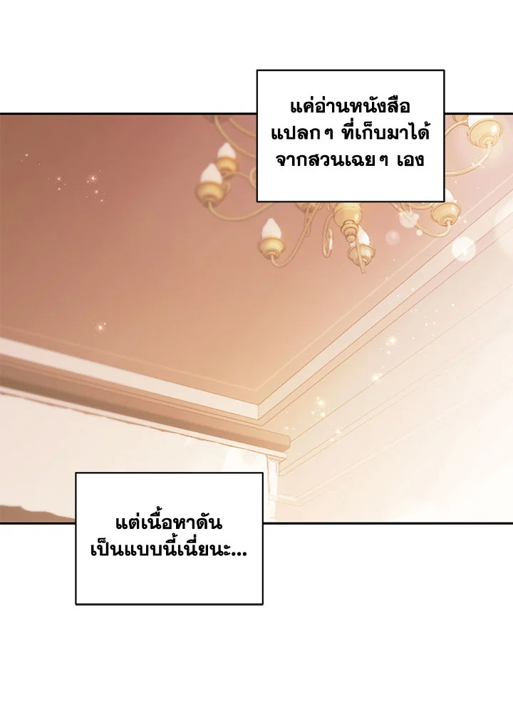 No Place for the Fake Princess 1 051