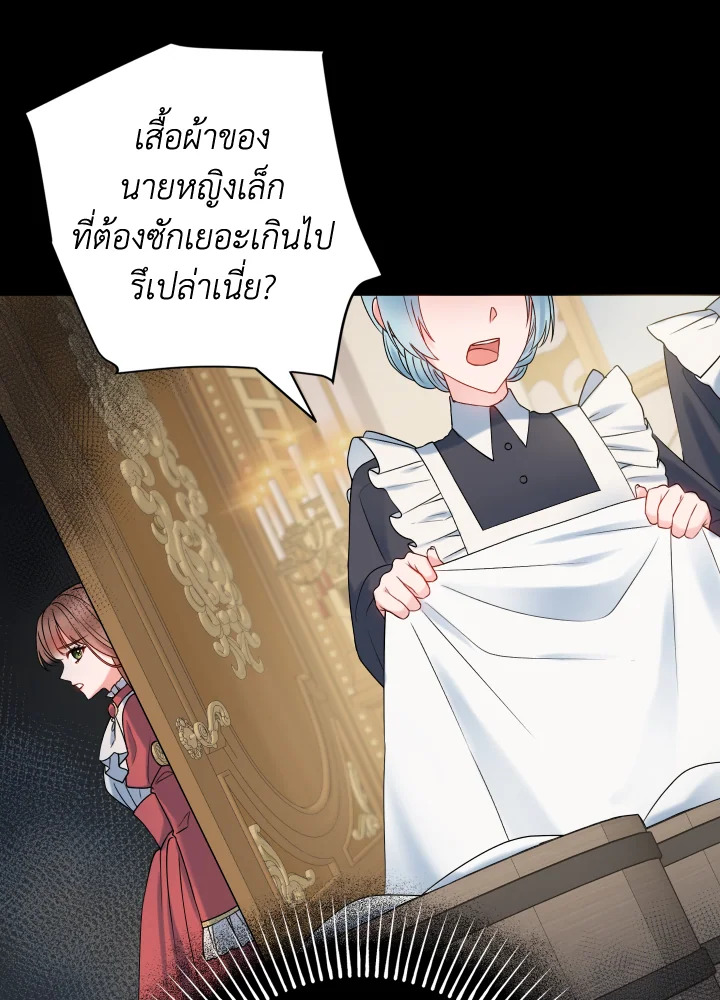 Contractual Marriage to a Surly Duke 11 71