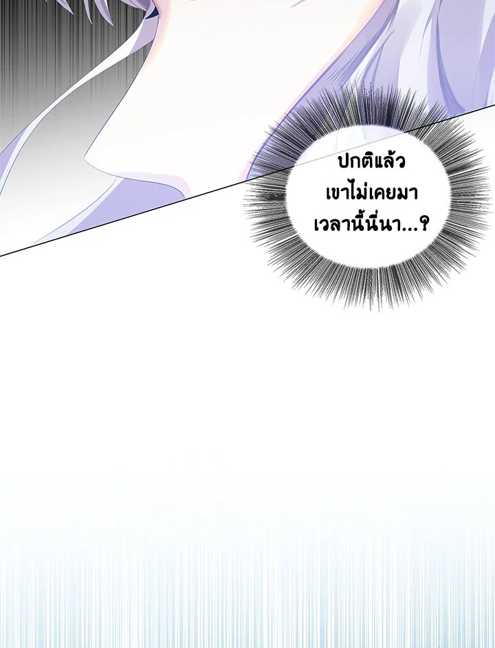 I Won't Accept Your Regrets 6 74