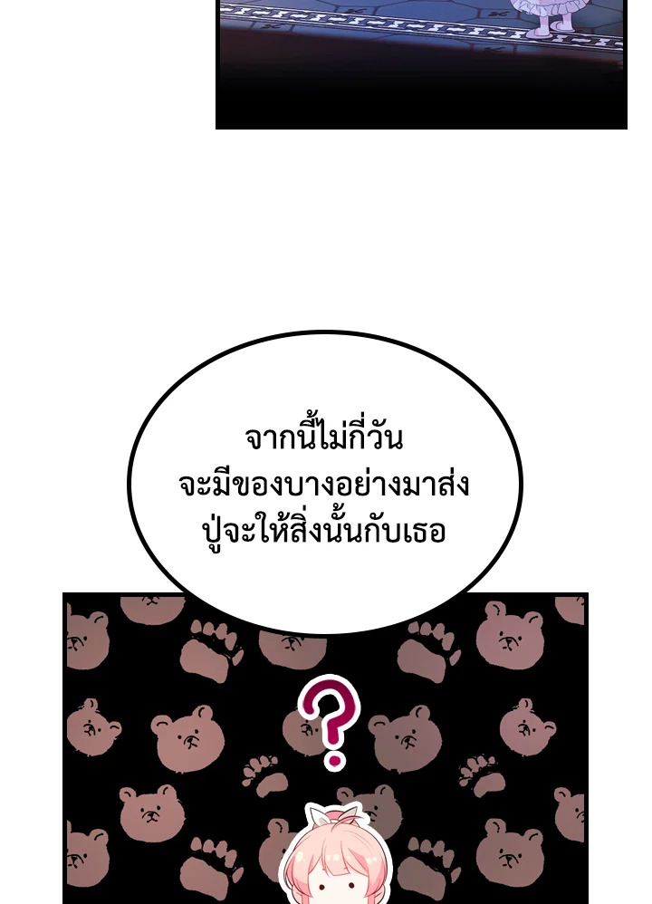 The Evil Princess Dreams of a Gingerbread House 7 19