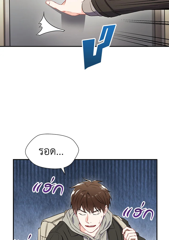 The Ideal Relationship 3 03