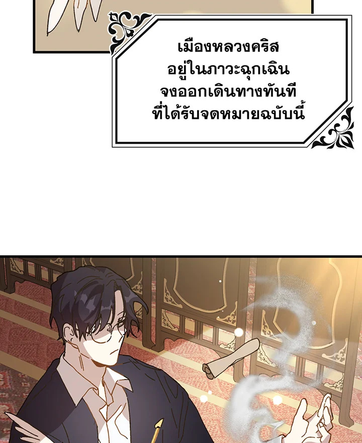 The Princess Pretends to Be Crazy 16 030