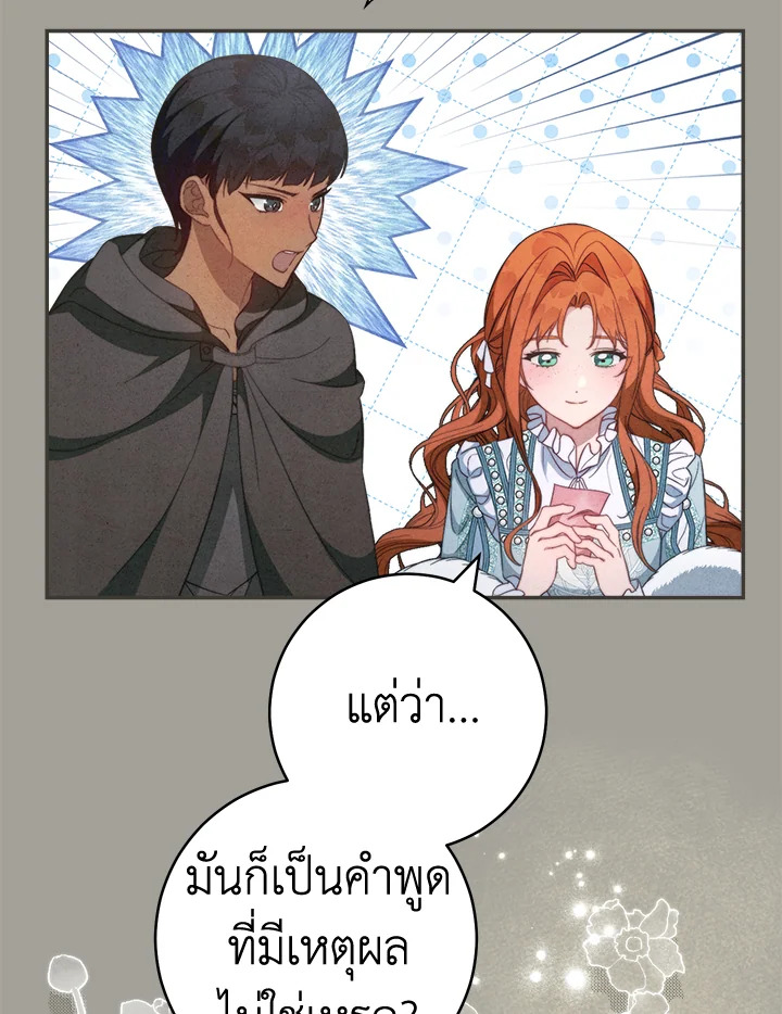 Marriage of Convenience 96 077