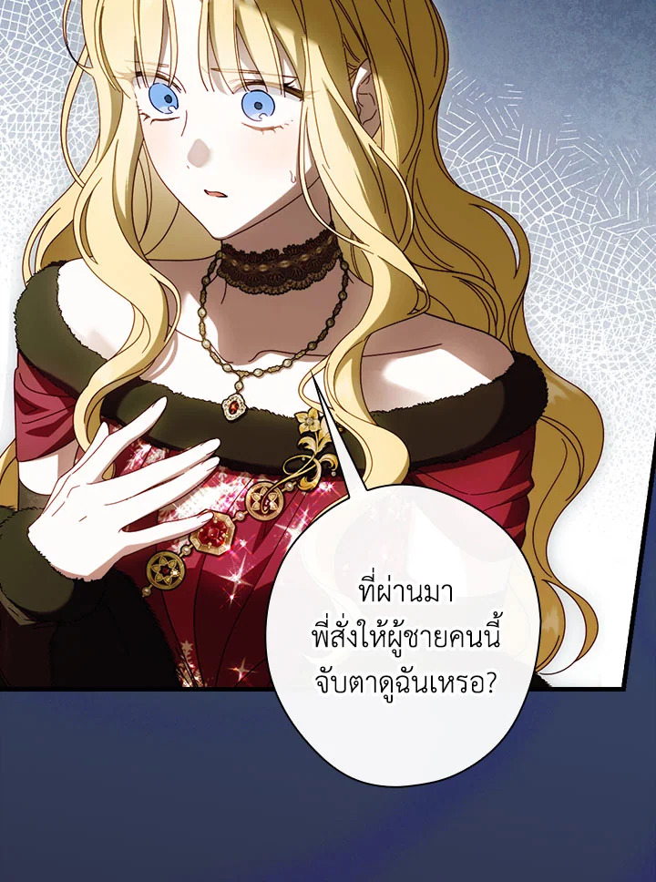 How to Get My Husband on My Side 88 028