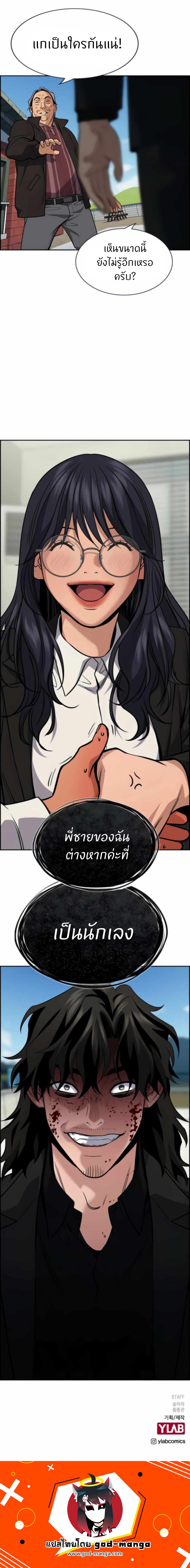 True Education 74 27