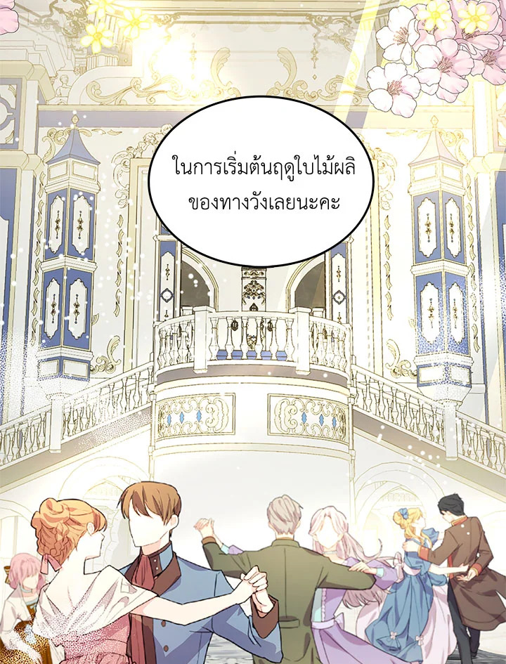 I Won't Accept Your Regrets 2 016