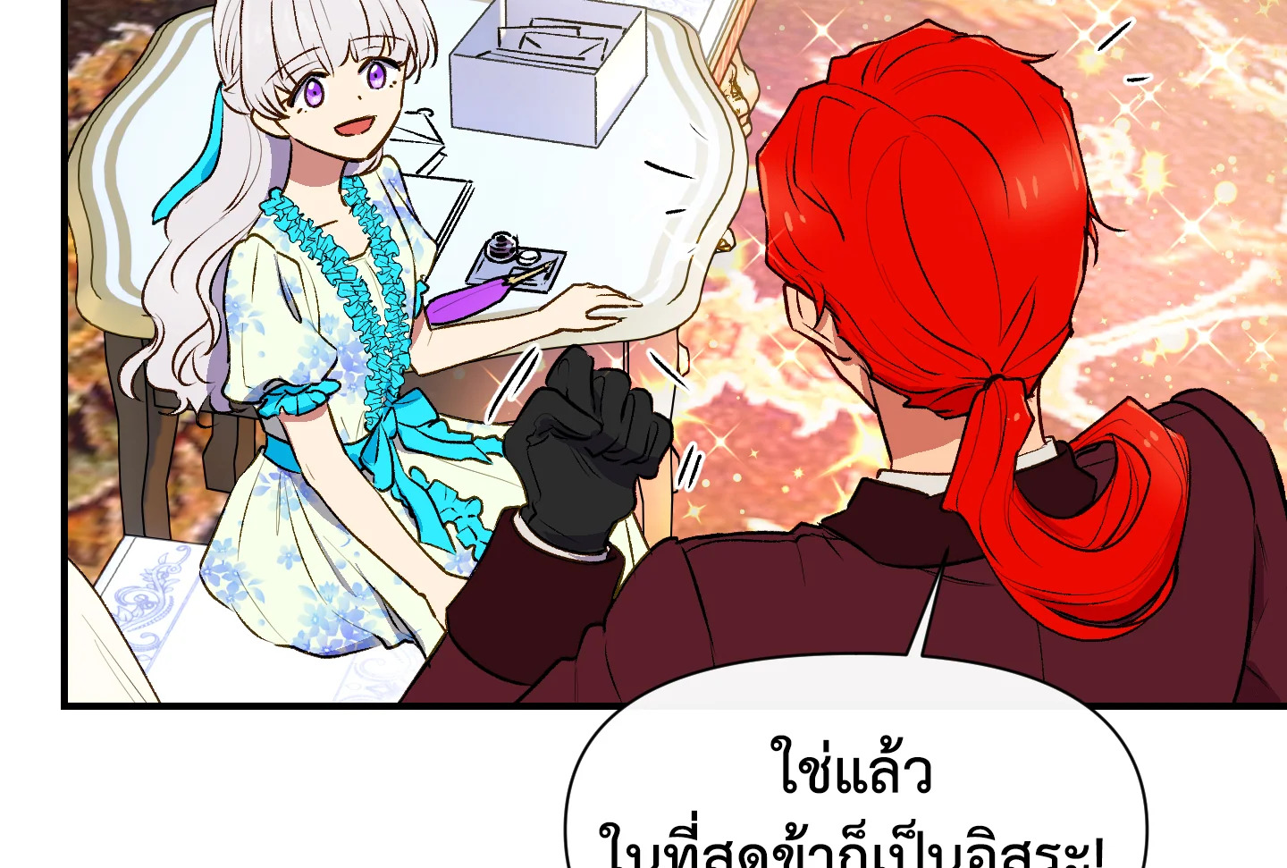 The Monster Duchess and Contract Princess 61 83