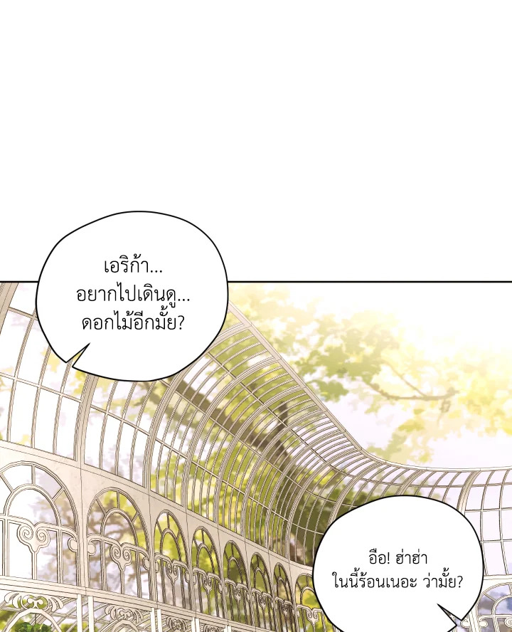 I am the Male Lead’s Ex Girlfriend 62 094