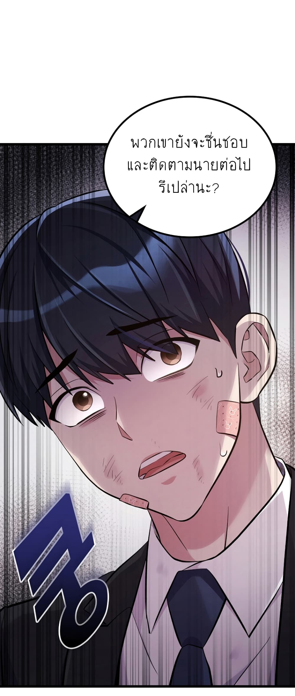 Ganzi Monster ตอนที่ 11 (26)
