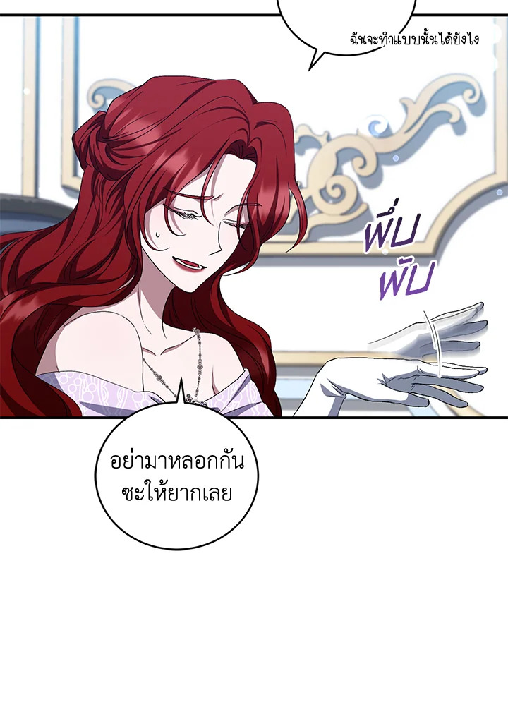 I Plan To Become The Master Of A Stolen Family 17 089