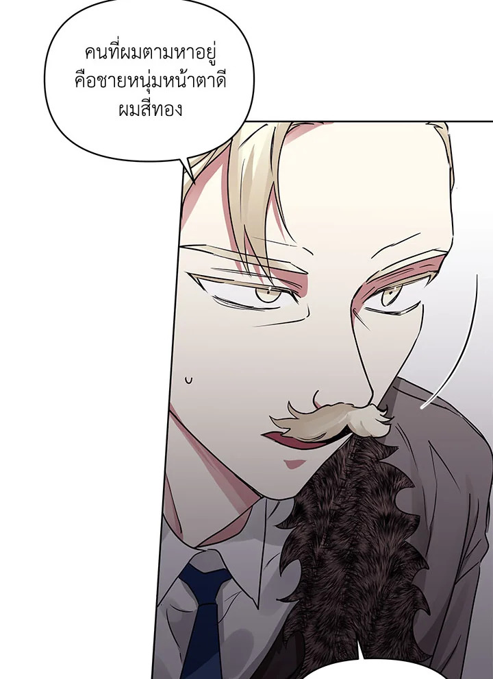 I’m A Villainess, But I Picked Up the Male Lead 2 011