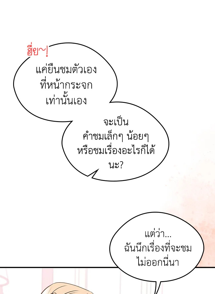 I Became the Male Lead’s Female Friend 10 41