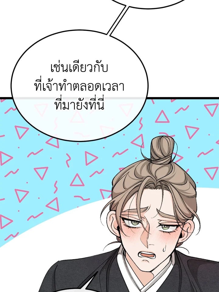 Fever 47 54