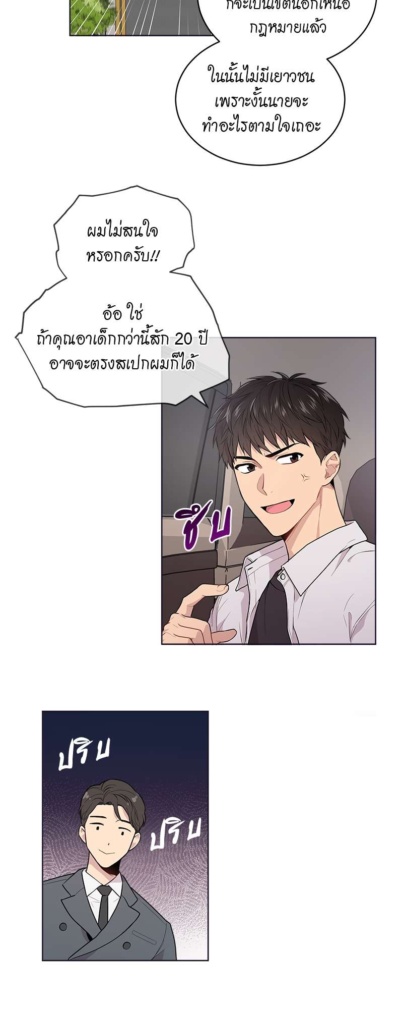 Passion (Kangjak) 3 11