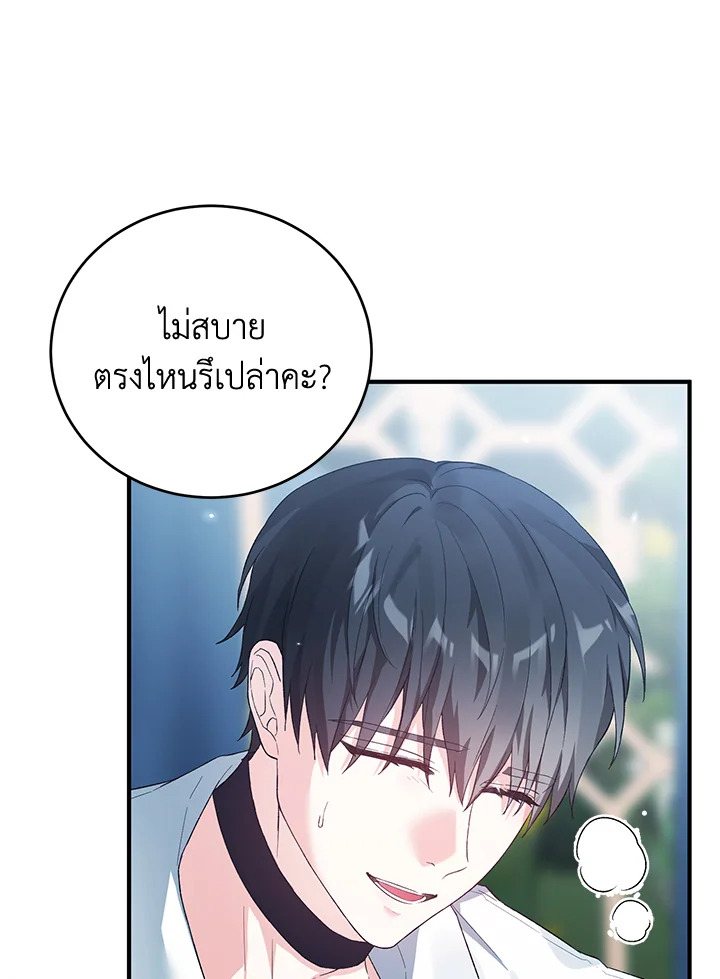 The Female Lead Turn Me into Her New Sister 35 083