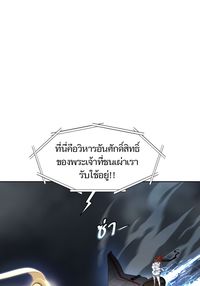 Tower of God เธ•เธญเธเธ—เธตเน 554 158