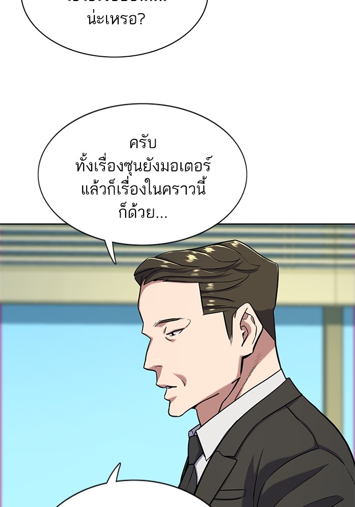 The Chaebeolâ€™s Youngest Son 56 071