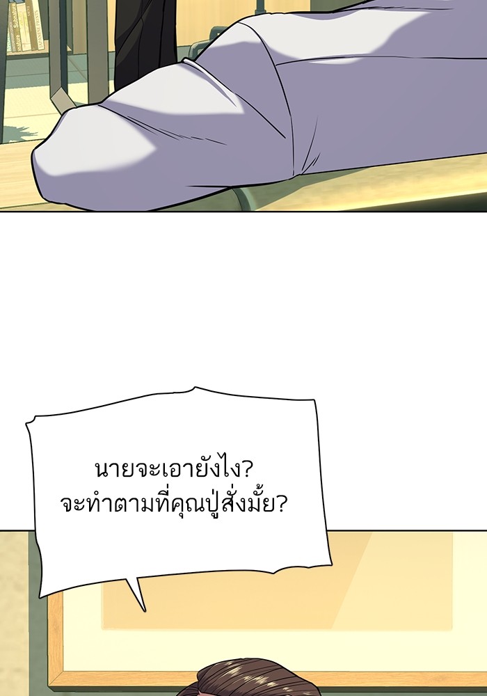 The Chaebeolâ€™s Youngest Son 66 011
