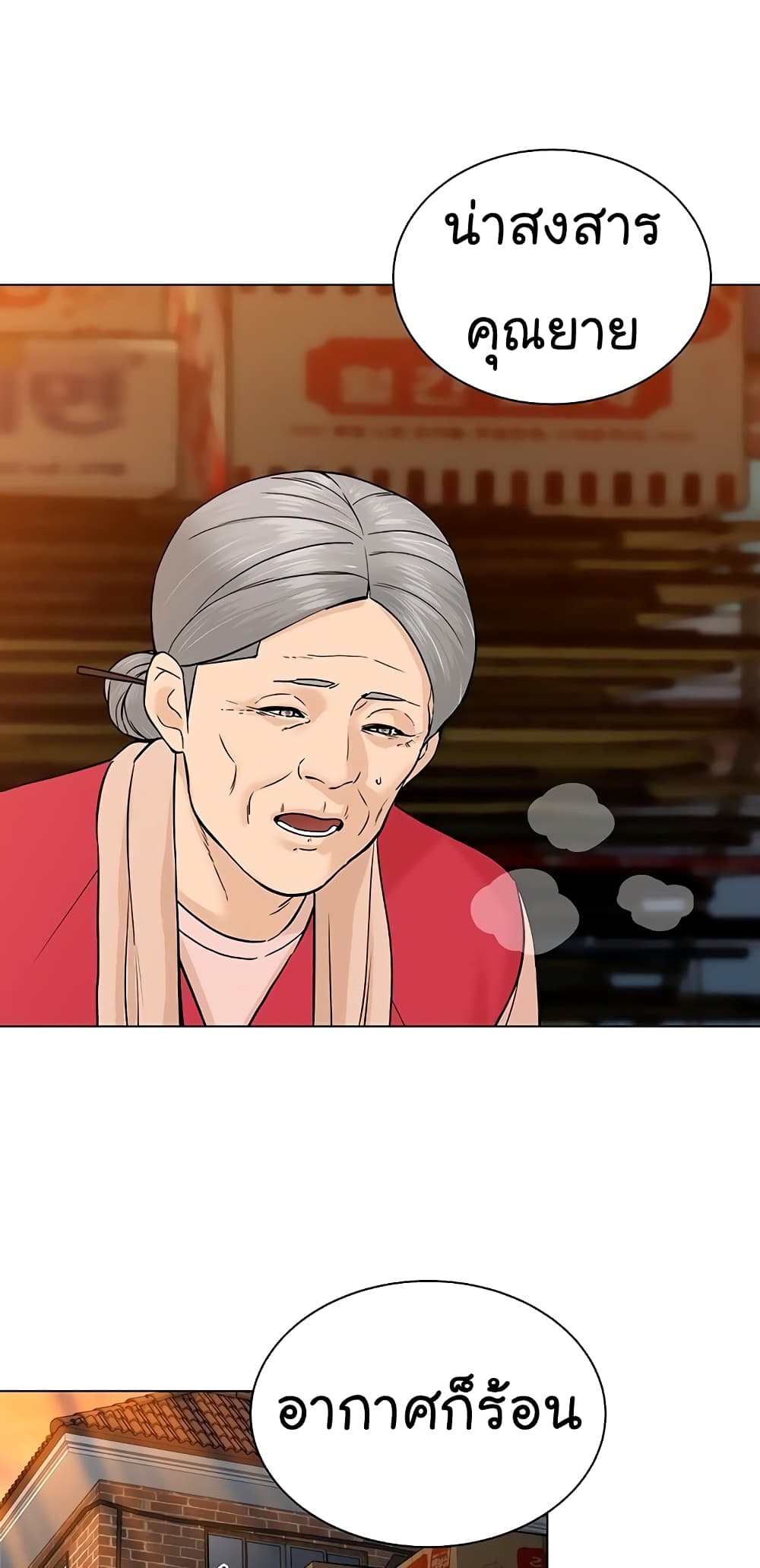 From the Grave and Back ตอนที่ 100 (37)