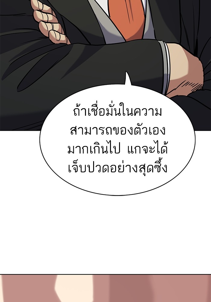 The Chaebeolâ€™s Youngest Son 65 (122)