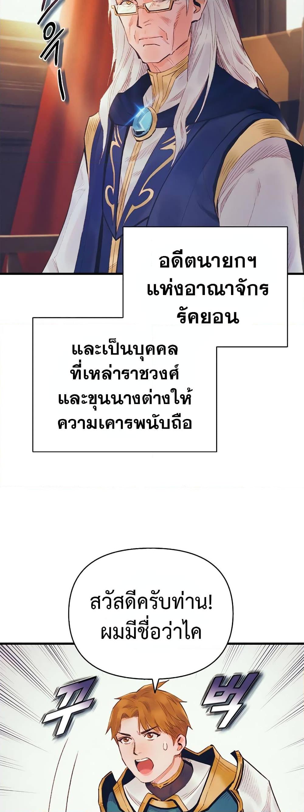 The Healing Priest of the Sun 39 (36)
