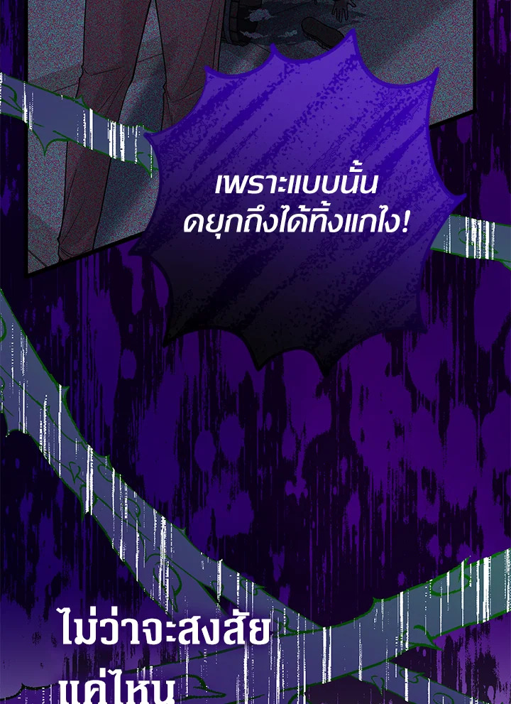 Lord Baby Runs a Romance Fantasy With Cash 20 038