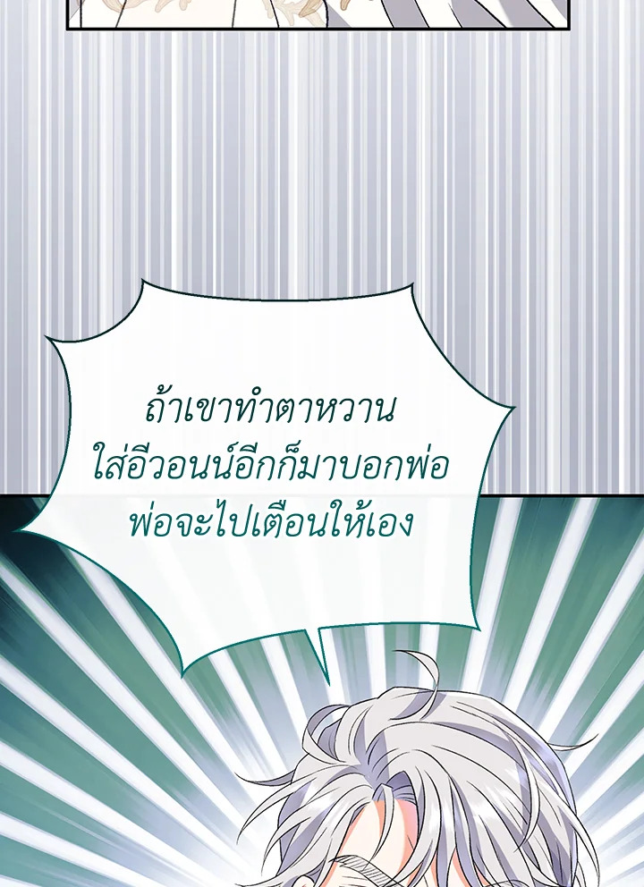 The Villain’s Match Is Too Perfect 13 126