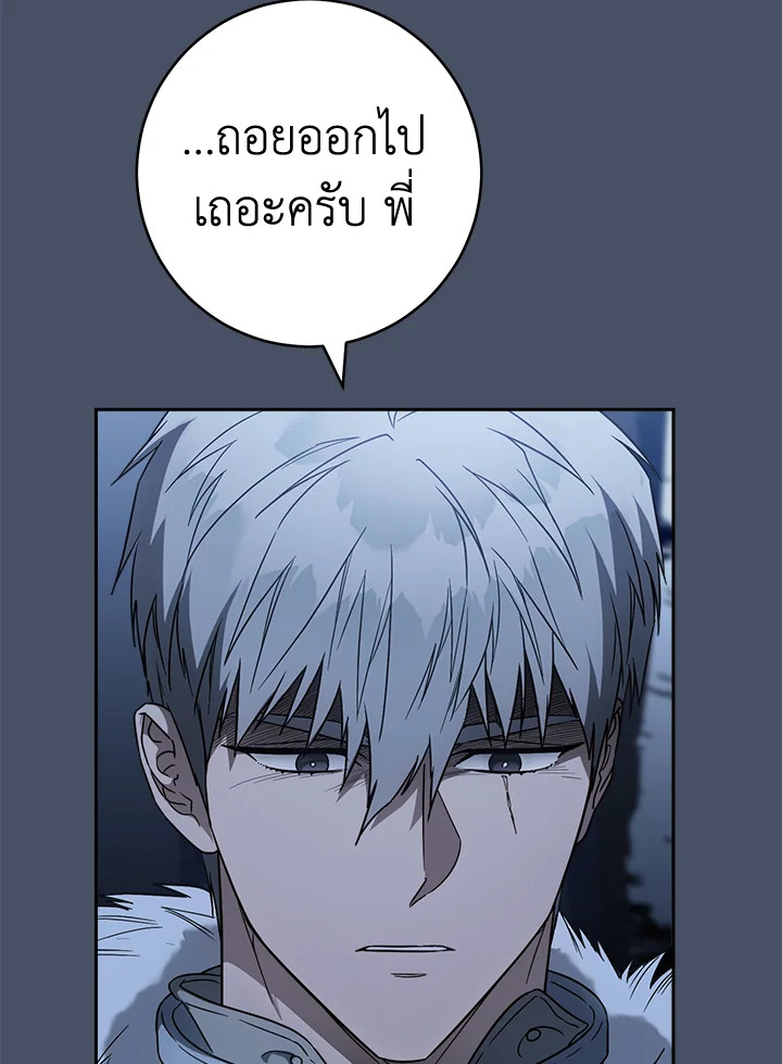 Marriage of Convenience 87 005