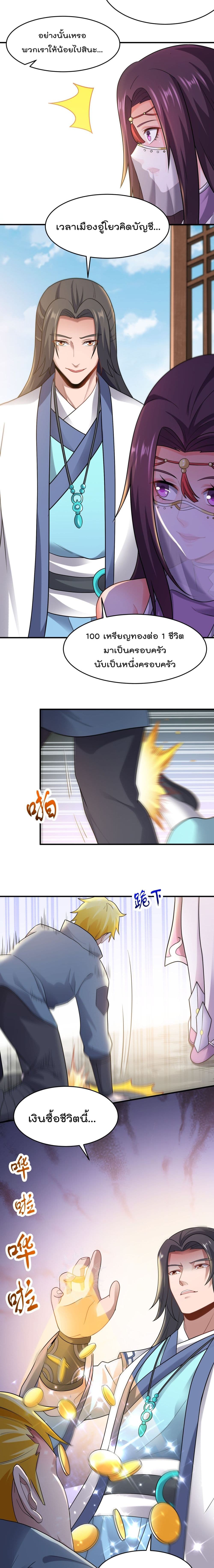Super Warrior in Another World เธ—เธซเธฒเธฃเน€เธเธตเธขเธเนเธเธซเธฒเน€เธกเธตเธขเธ—เธตเนเธ•เนเธฒเธเนเธฅเธ เธ•เธญเธเธ—เธตเน 150 (8)
